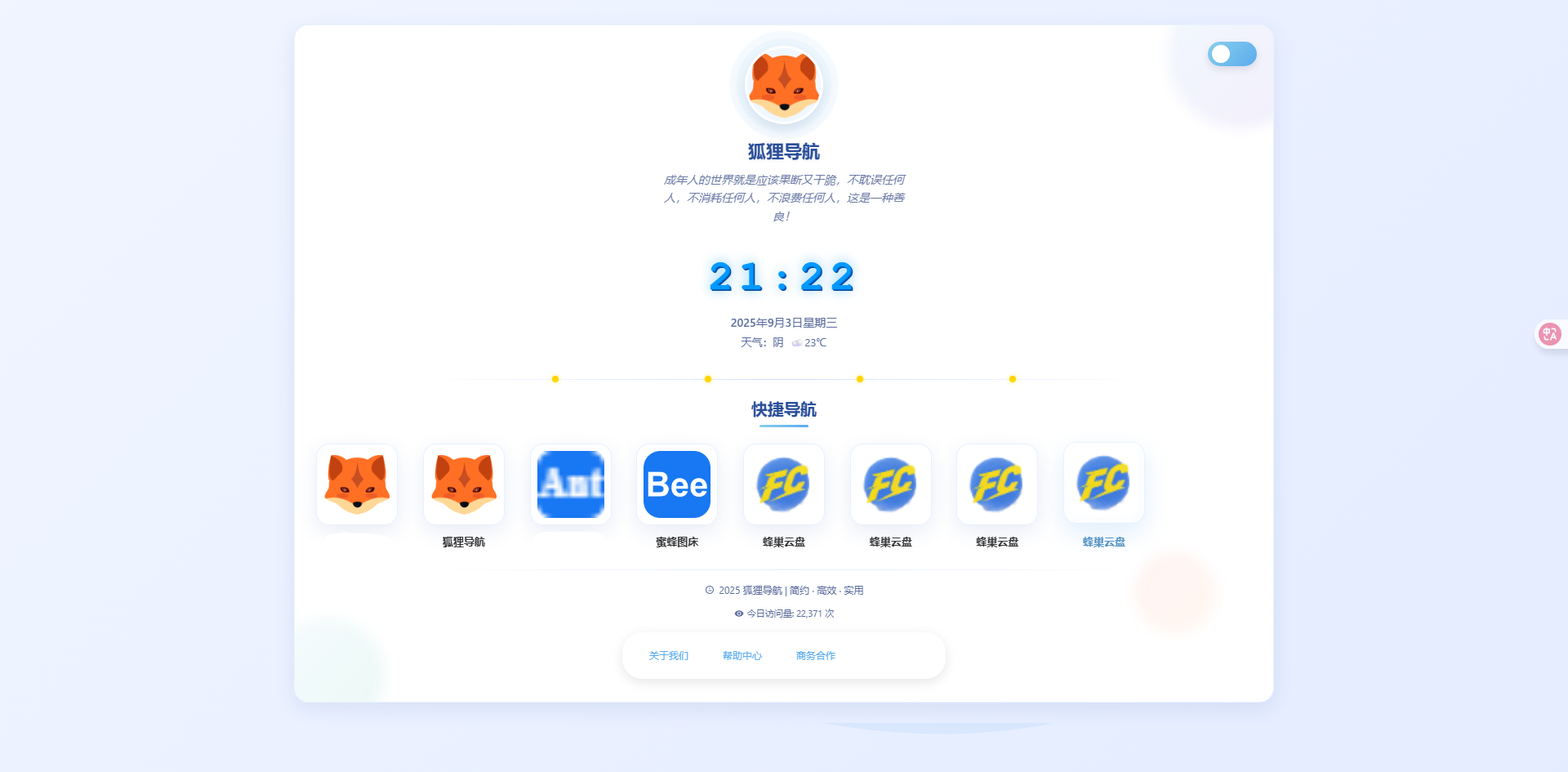 一款简*高效导航系统源码v2.0.1
