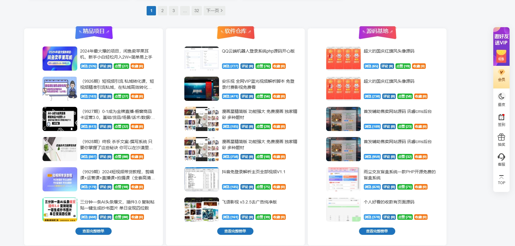 最新版子比主题美化以及更新自动同步*件