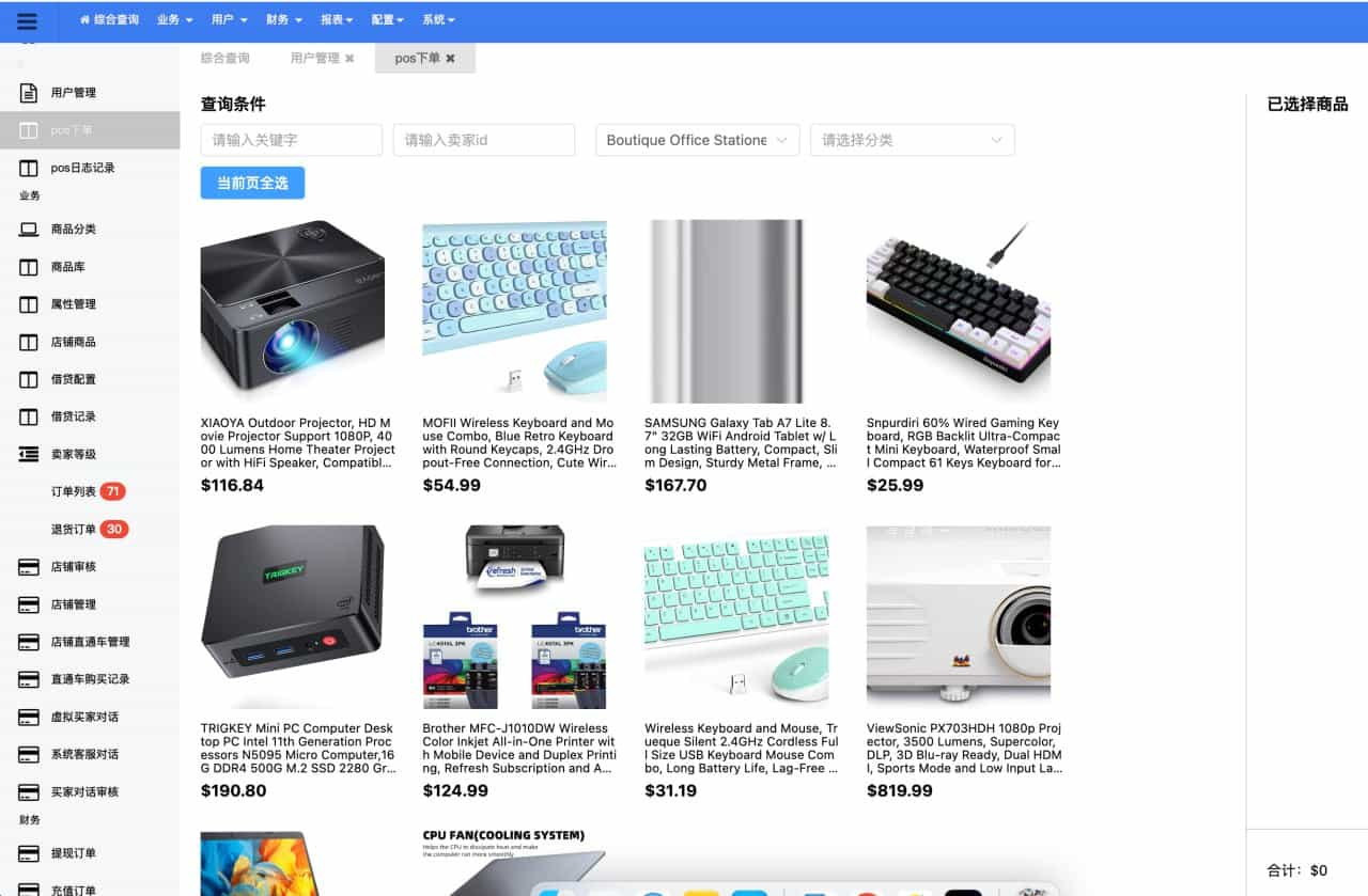 Tiktok跨境电商内嵌商城多*言源码