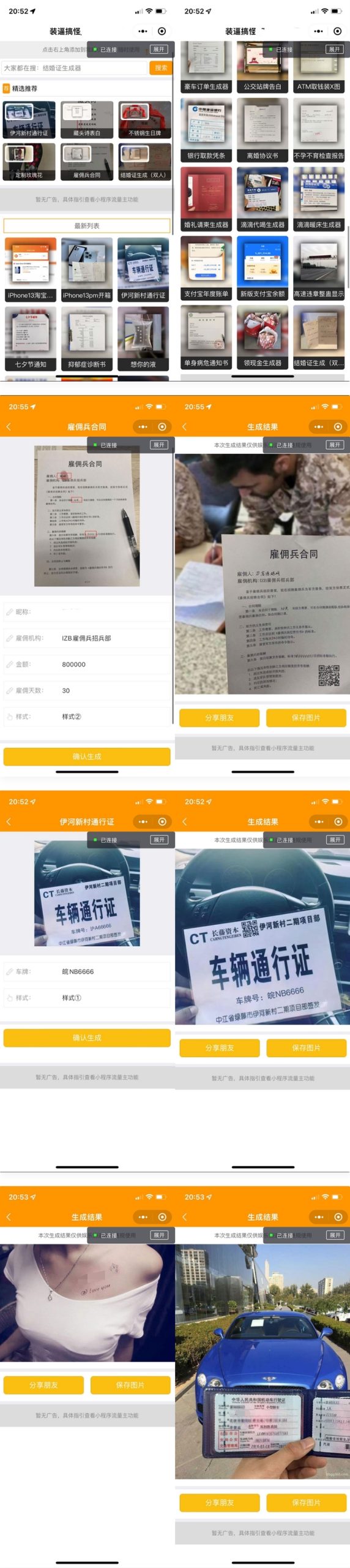 强大新UI装*神器微信小程序源码+多模板支持多种流量主模式