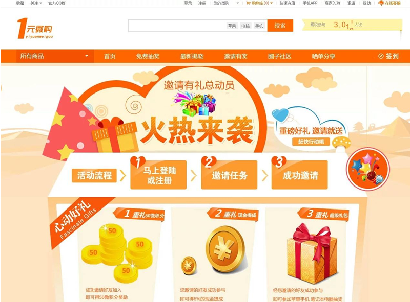 PHP云购源码-附带机器人、控制功能、详细教程和使用说明