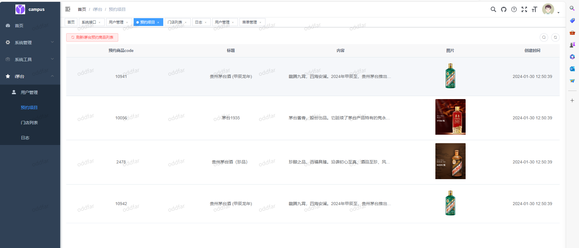 i茅台app多账户自动预*程序源码