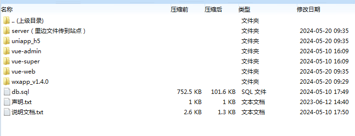 ChatGPT付费创作系统V2.7.5全开源版 （VUE全开源端 AI系统二开首选）