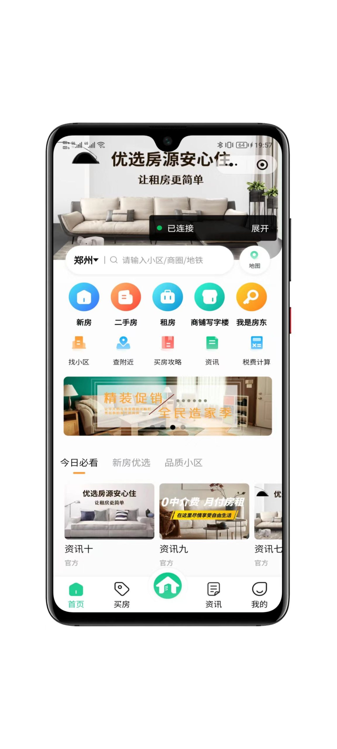 全开源房屋出租出售预*系统带多级分销