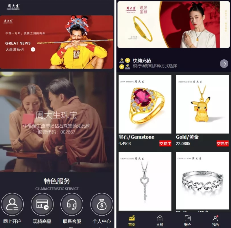 二开版微交易系统 香港十大贵金属交易平台 贵金属交易平台 贵金属交易app下载 微盘交易系统