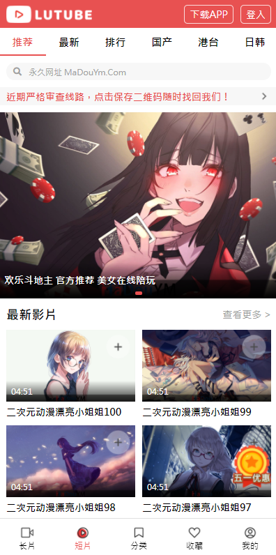麻豆源码#MDYS08,苹果cmsV10_LUTU视频站_二开苹果cms视频网站源码模板_可封装双端APP