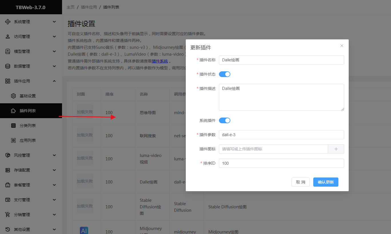 TBWeb正式稳定版 *件TBAIPlugin下载及安装教程