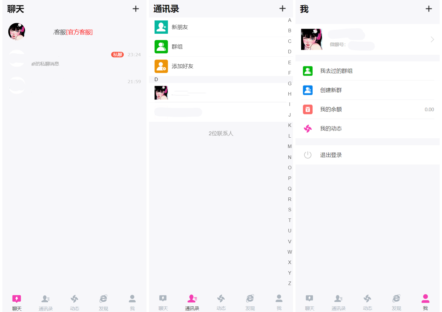 H5聊天室源码 在线聊天聊天室源码 陌陌 爱聊 源码开源不加密