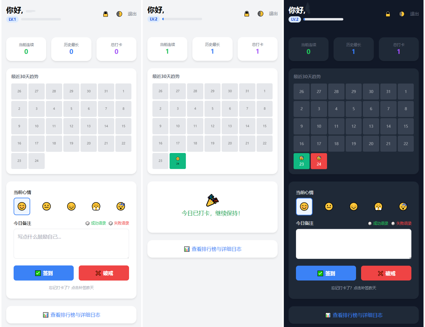 【最新修复】戒了么4.1 戒*签到打卡源码