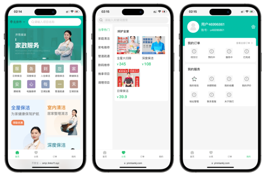 2026最新版likeshop上门家政系统开源版源码 无加密 含uniapp前端