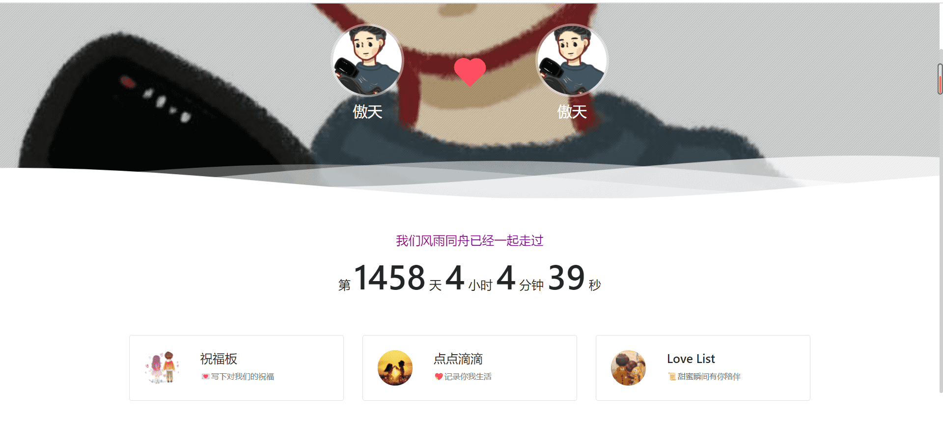 Typecho主题Br*e—勇敢爱[Typecho模板]