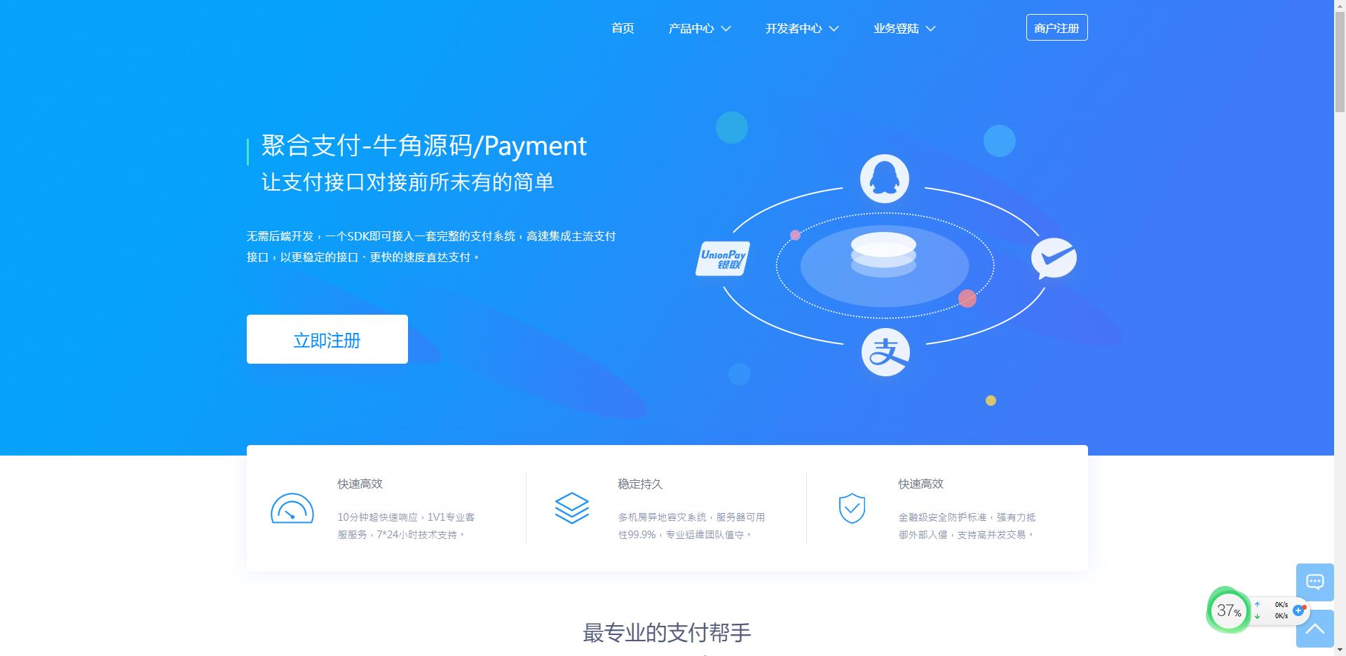 usdt支付系统usdt支付接口第三方区块链支付平台