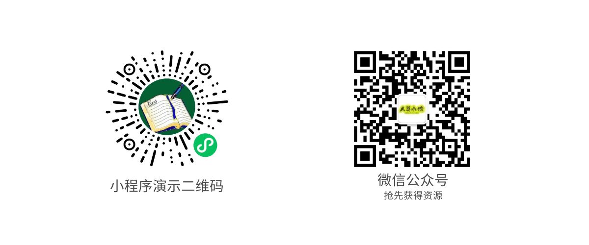 人类记账本微信小程序，全开源版本