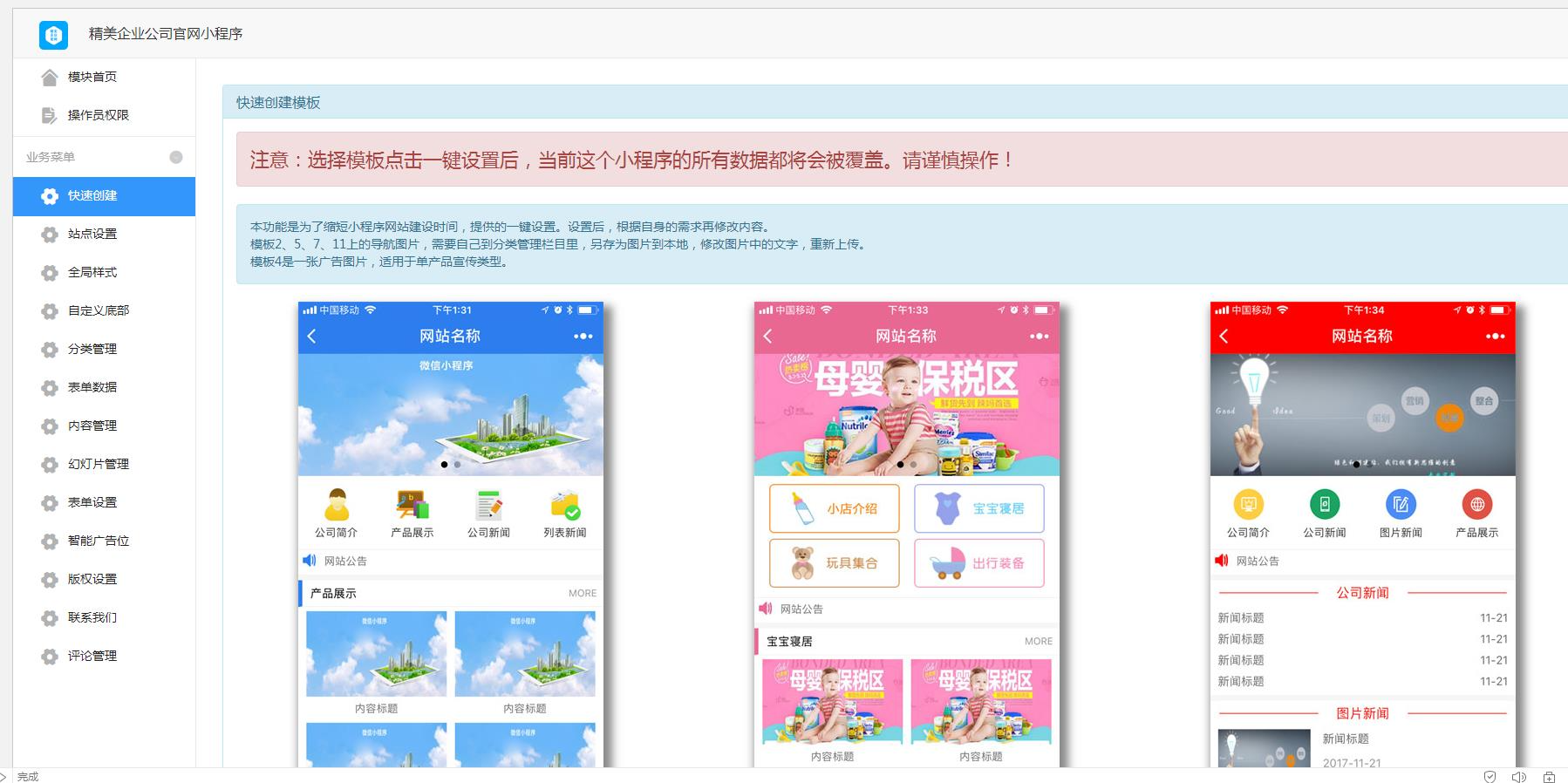 *美企业公司官网小程序V33.0.15+前端 开源版