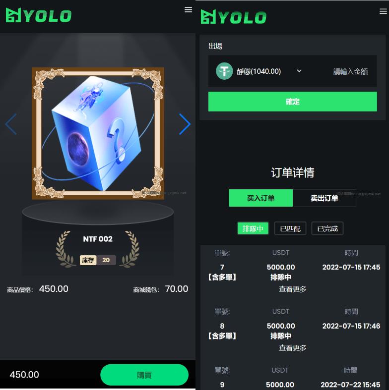 排单系统源码/多*言usdt交易市场源码/usdt理财系统源码