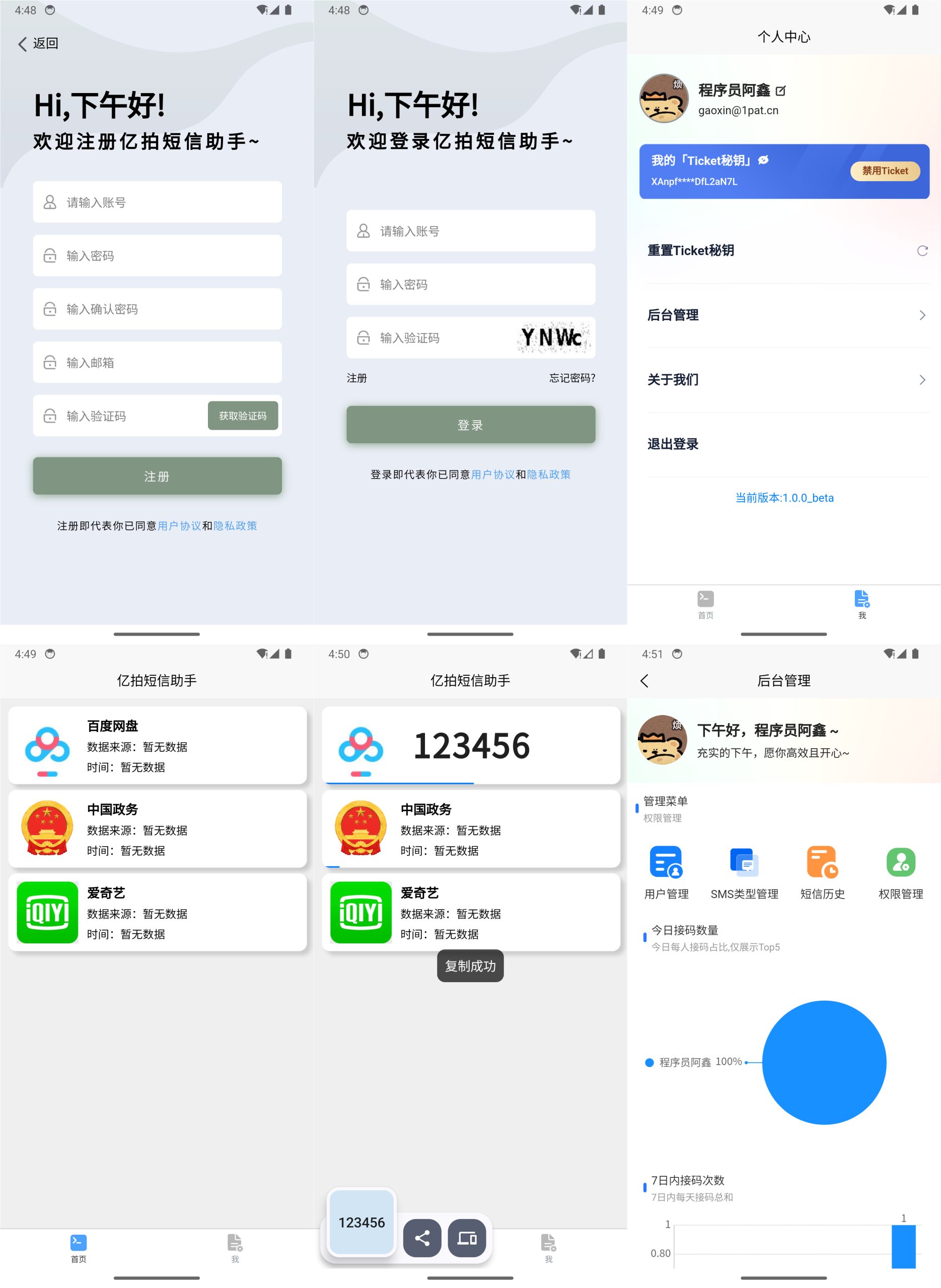 全网首发 外面收费299的基于IOS*的短信接码平台 IOS-Message 站长亲测 可运营