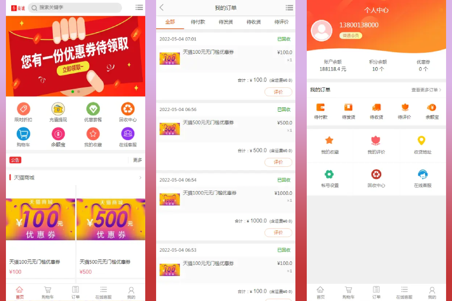 【独立版】回收商城奢侈品商城优惠卷商城限时秒杀抢购带团购余额宝