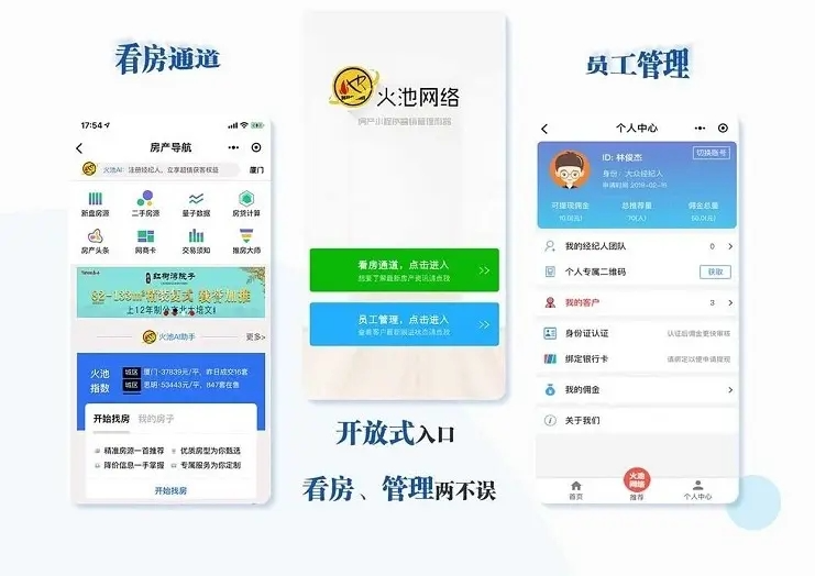 全民经纪人小程序v2.6.10完整前端源代码及*件