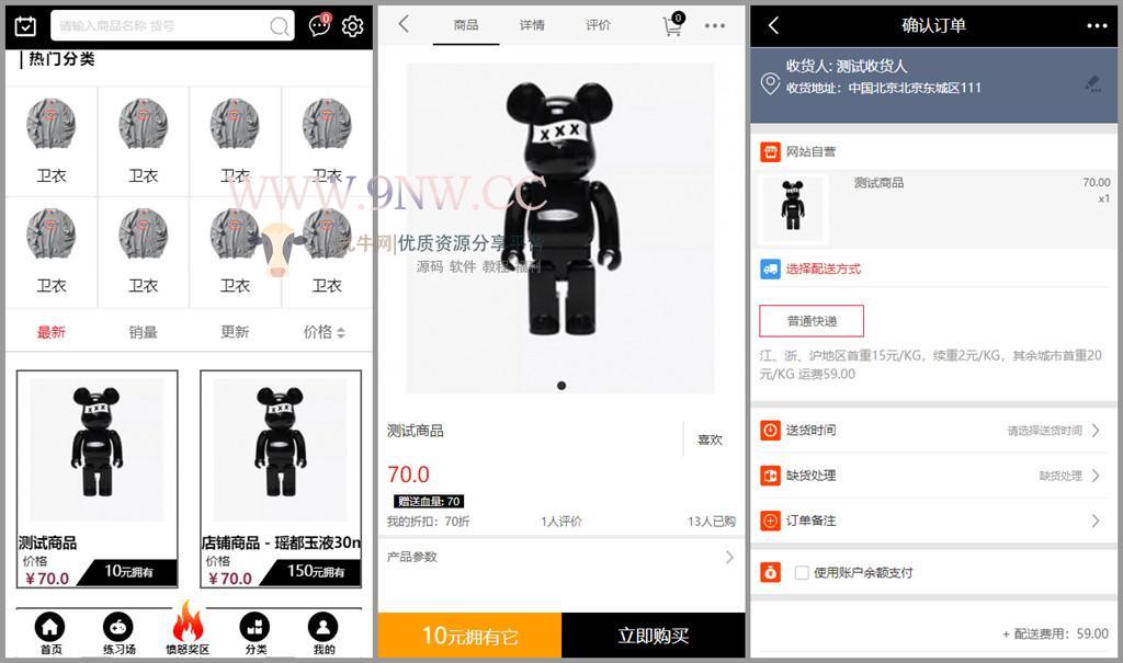 解闷商城 休闲娱乐购物商城源码
