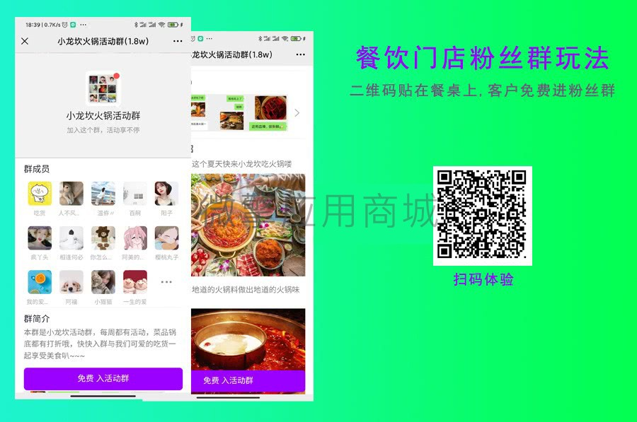 【微擎版】九块九进*V1.9.9