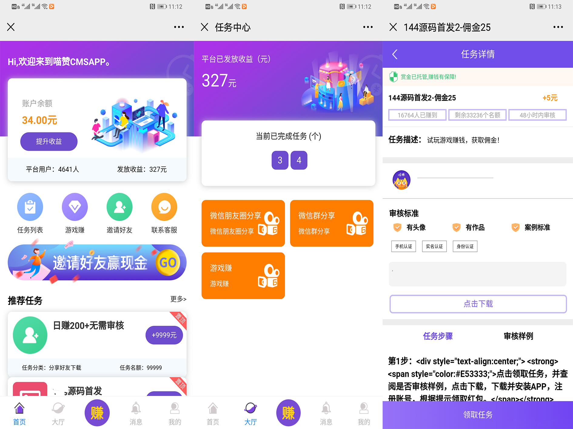 短视频点赞源码抖音快手点赞任务抖音源码朋友圈分享源码