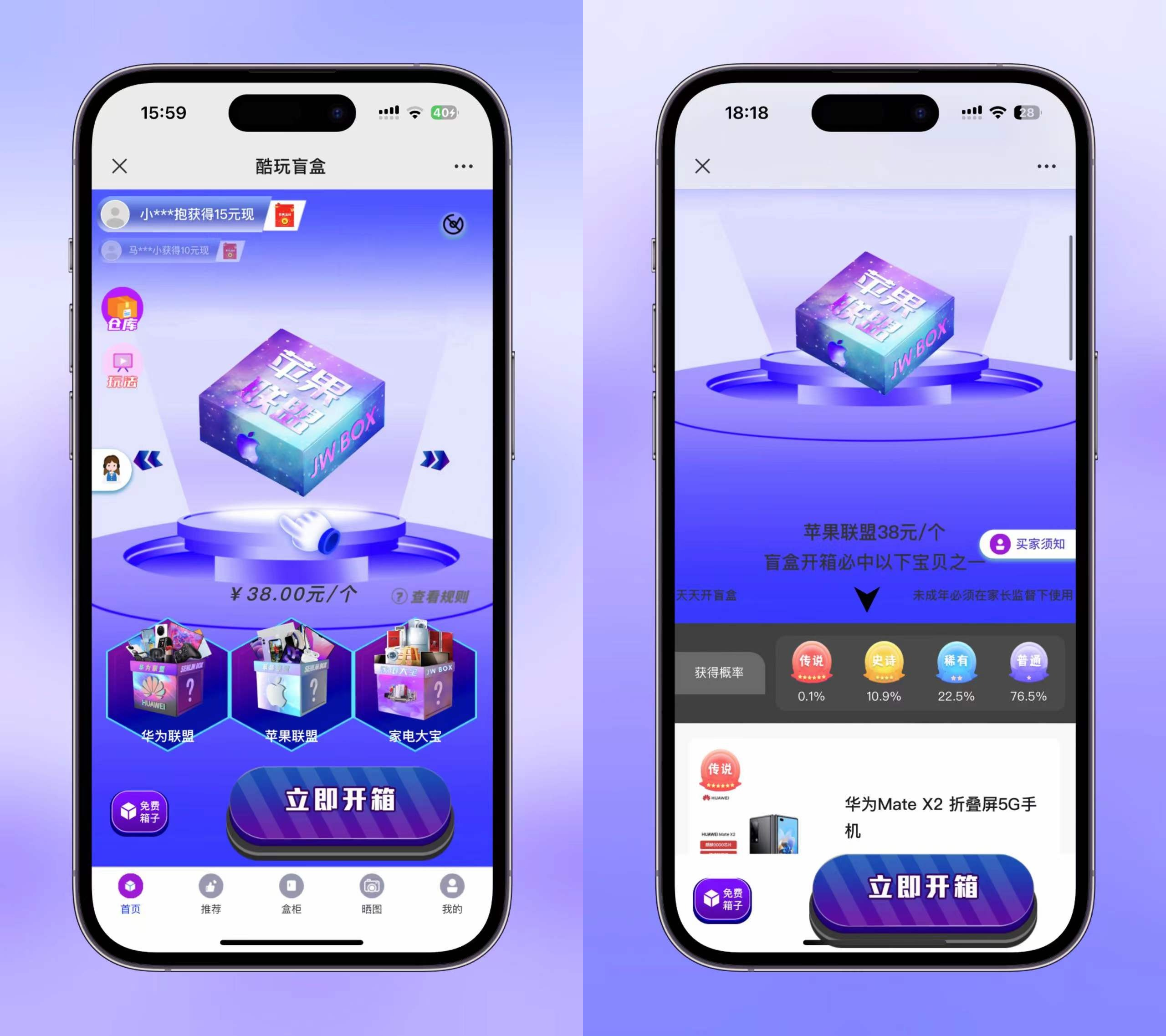 紫*新ui数码盲盒，全开源无加密