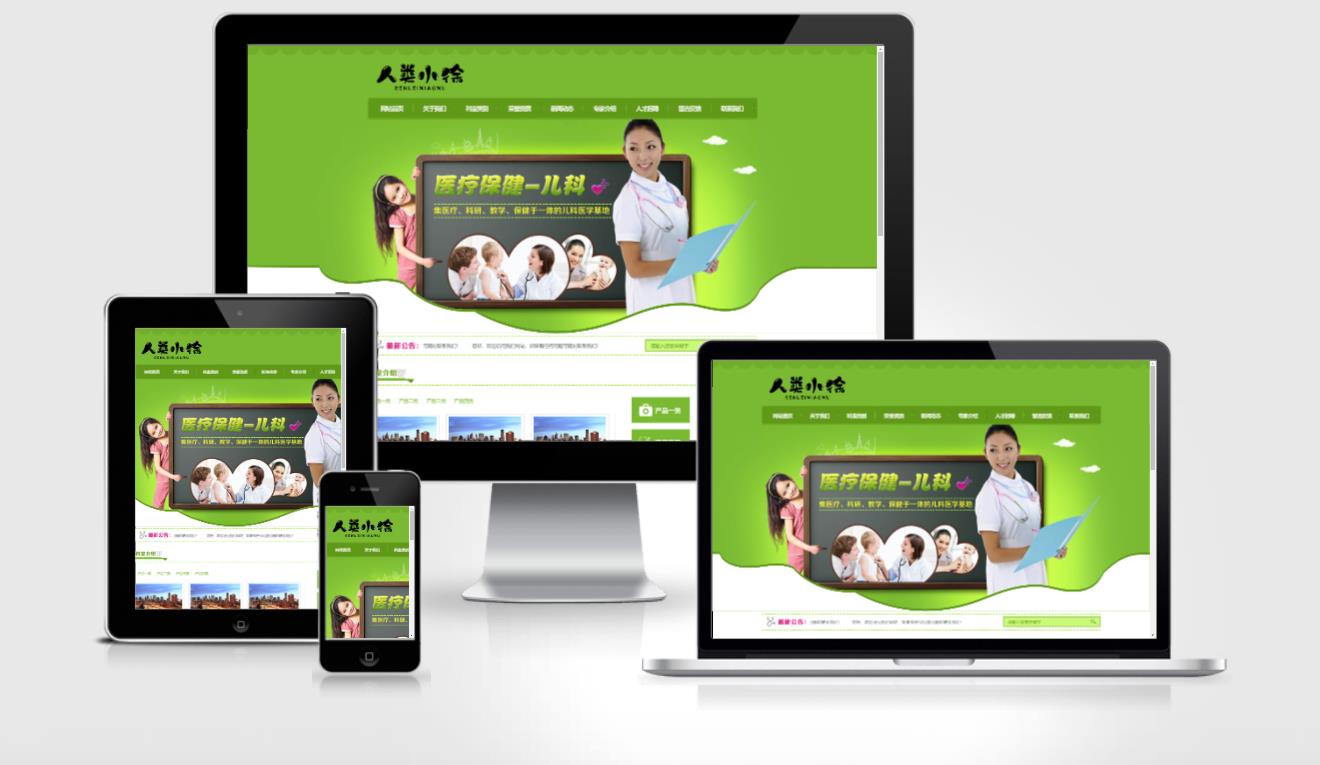 **机构类企业公司pbootcms网站模板(pc端+wap手机端)