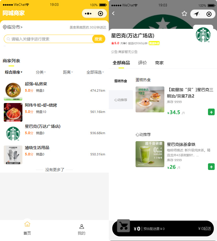 【SAAS系统】美团代付八合一小程序源码全开源可二开