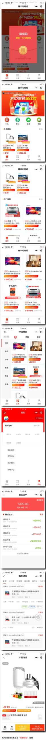 薅羊毛拼团商城小程序源码v2.8.6+前端
