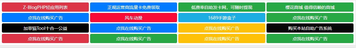 人类小徐网站自助广告*件源码