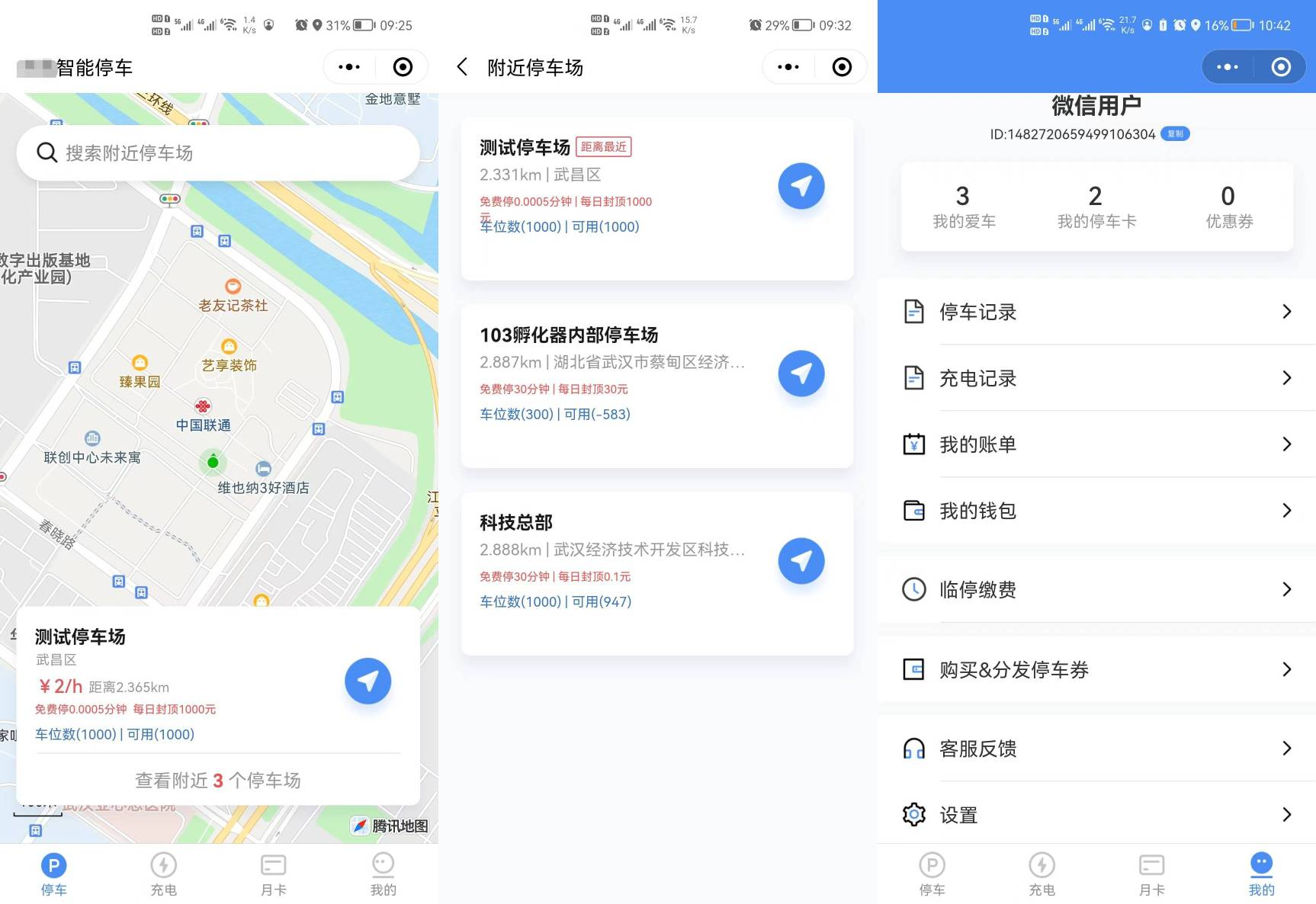智慧停车小程序源码，智能停车全开源