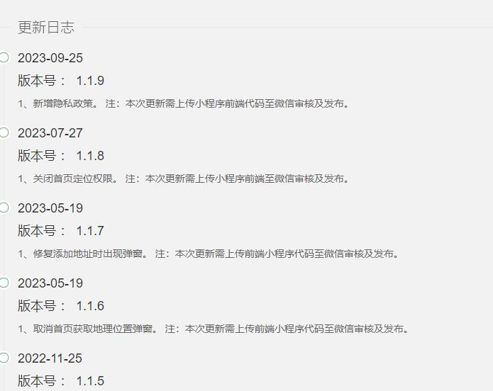 【独立版】智慧废品回收系统V1.1.9