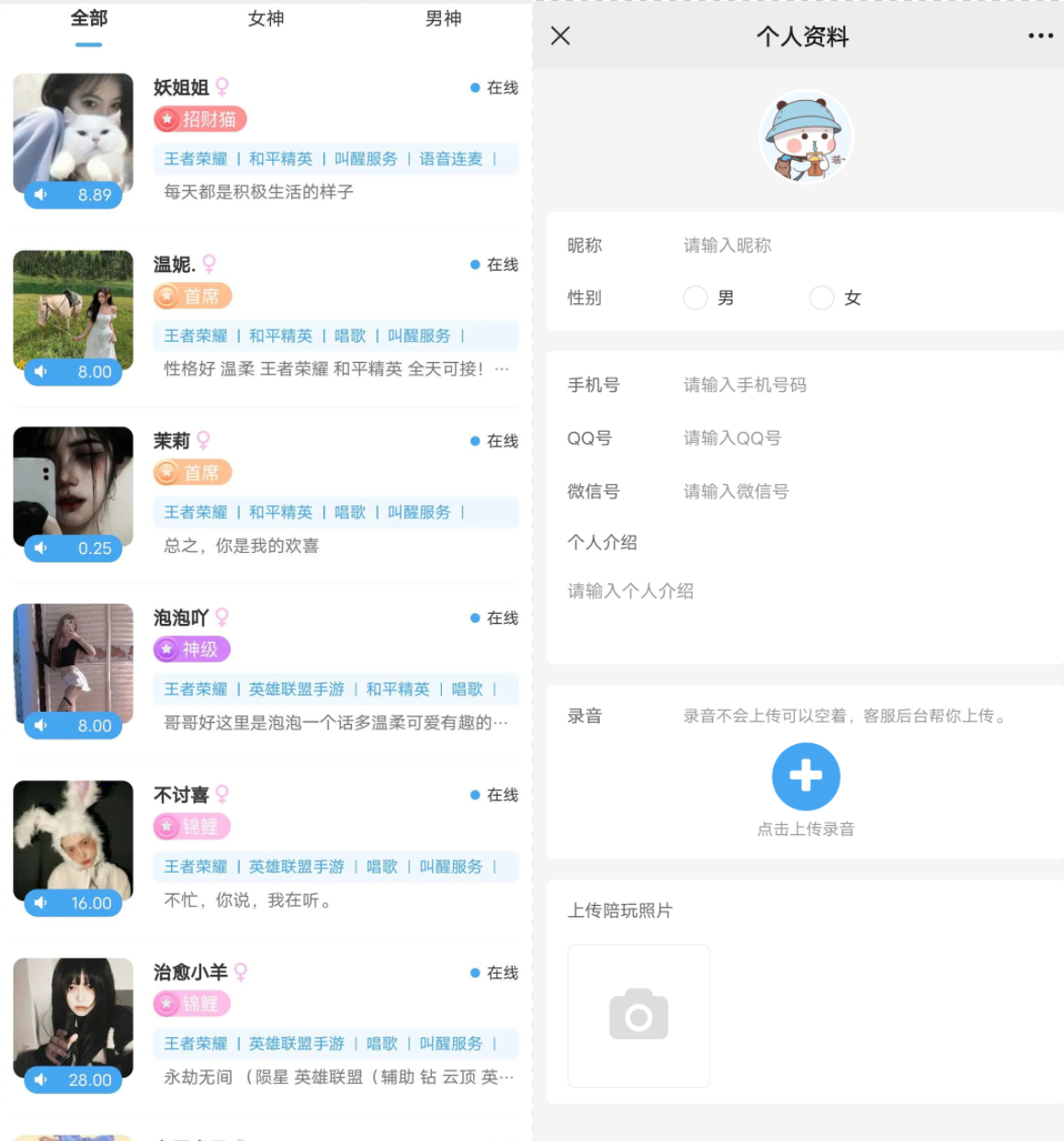 全网首发 游戏陪玩系统 *音聊天系统商业版源码 附安装教程