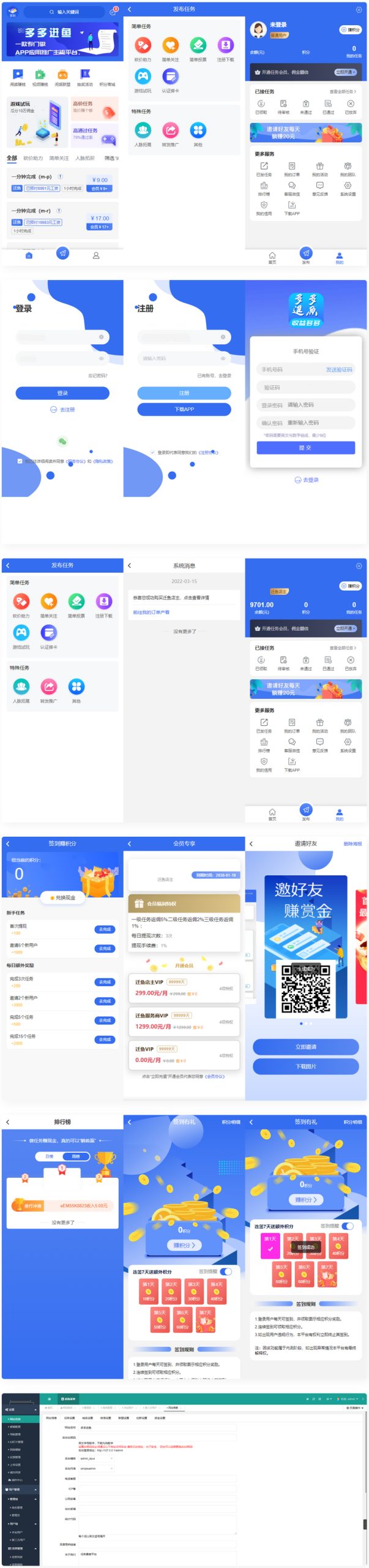 任务悬赏源码活动营销三级分销返佣积分商城版