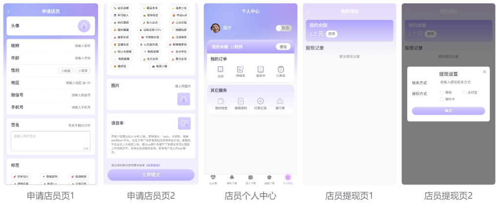公众号*玩树*系统,树*源码,陪聊源码,公众号源码