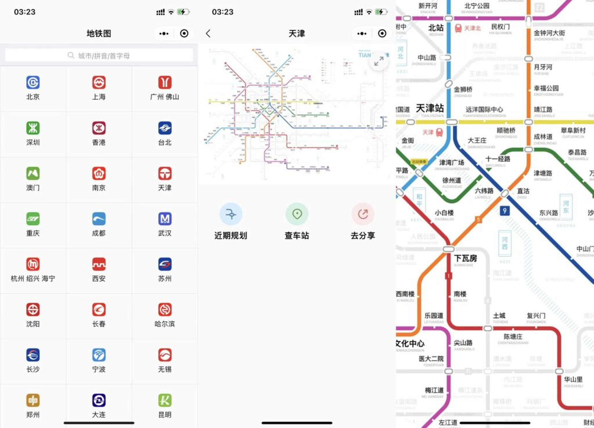 很实用的全国地铁路线图查询微信小程序源码，可加流量主，全国地铁规划图