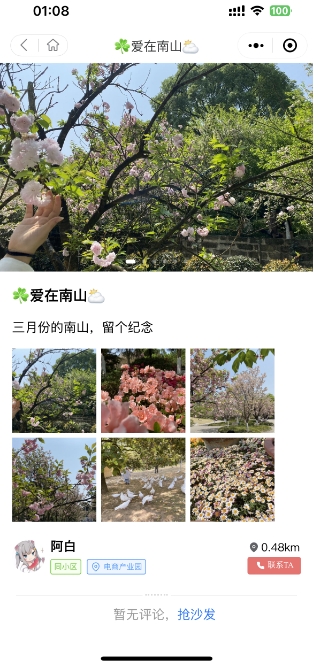 同城二手闲置房屋出租论坛发布社区系统源码