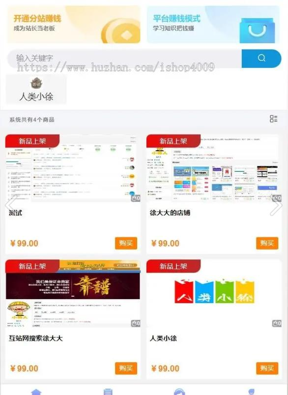 2023年彩虹商城时光模板知识付费系统 [升级版]_亲测