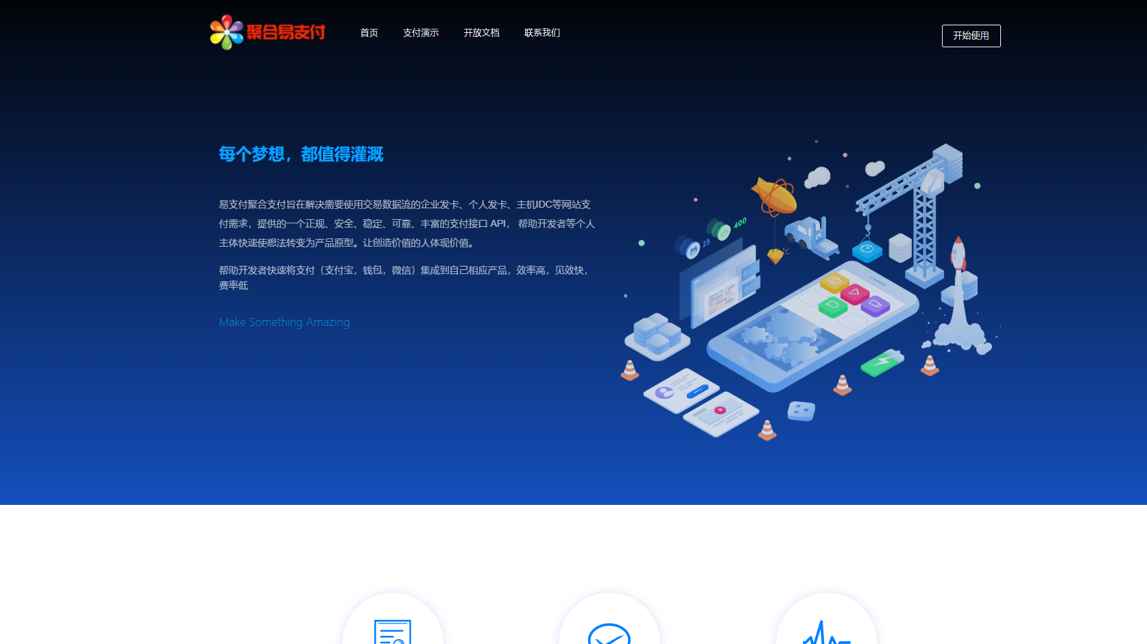 【包更新】彩虹易支付系统源码11月10日版本