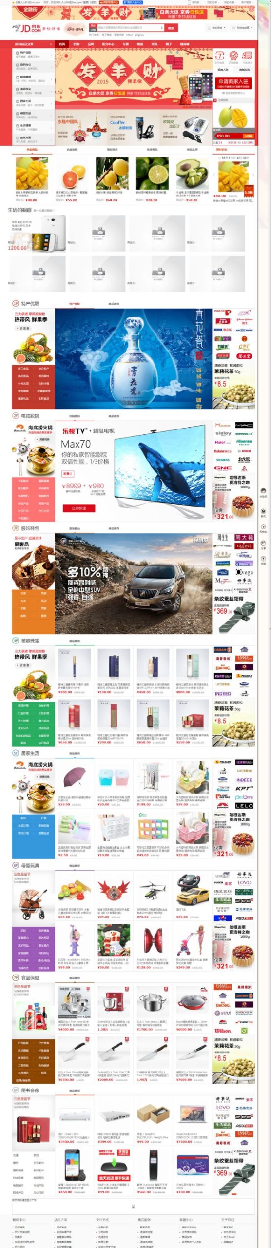 新版高仿京东商城源码，支持商家入驻、多用户开店和WAP端，基于ShopNC B2B2C内核