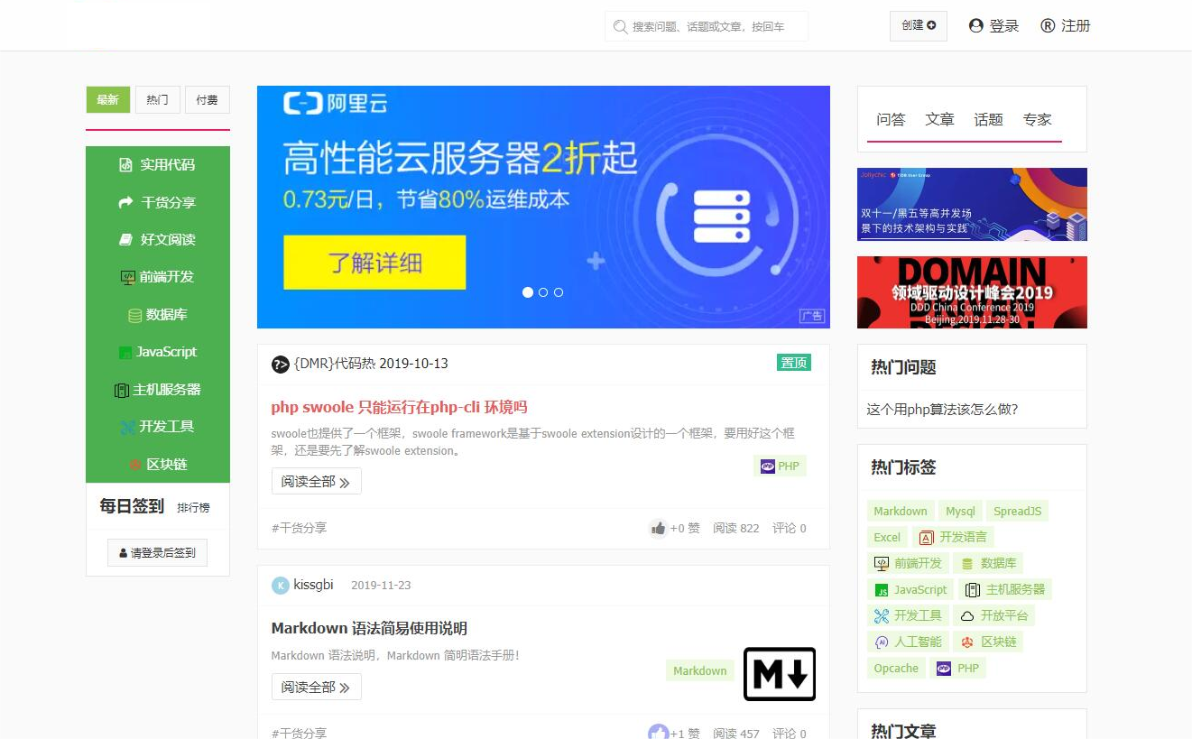 专业IT提问解答类型网站源码程序