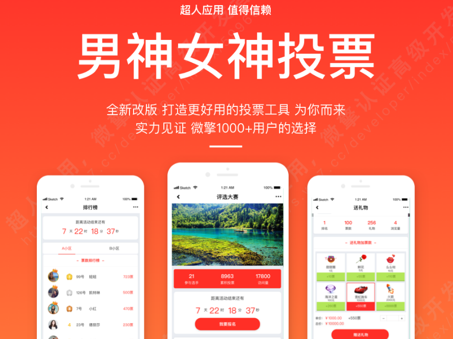 超人男神女神投票5.5.20 周年礼物无限开 视频上传错误修复版（应用模块 ）