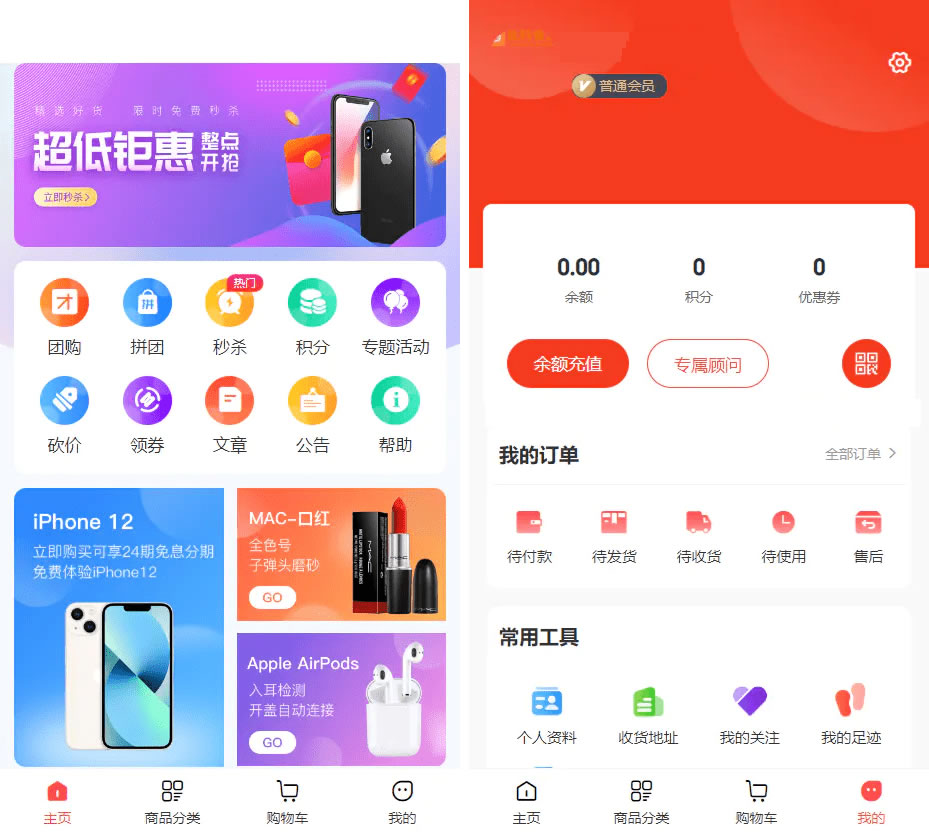 【全开源】多功能完美运营版商城 虚拟商品全功能商城 全能商城小程序 智慧商城系统 全品类百货商城