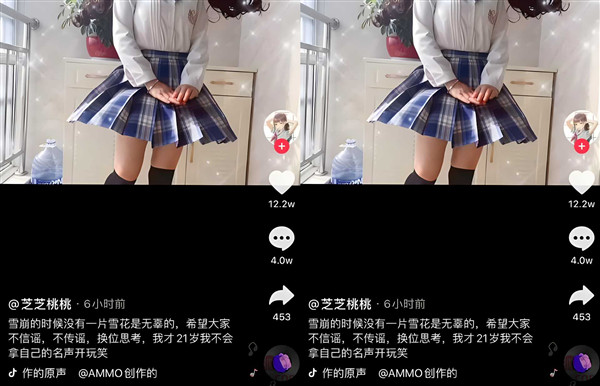 抖音网红芝芝桃桃10分54秒视频爆出,目前本人还未正面回应 抖音网红芝芝桃桃10分54秒视频爆出,目前本人还未正面回应