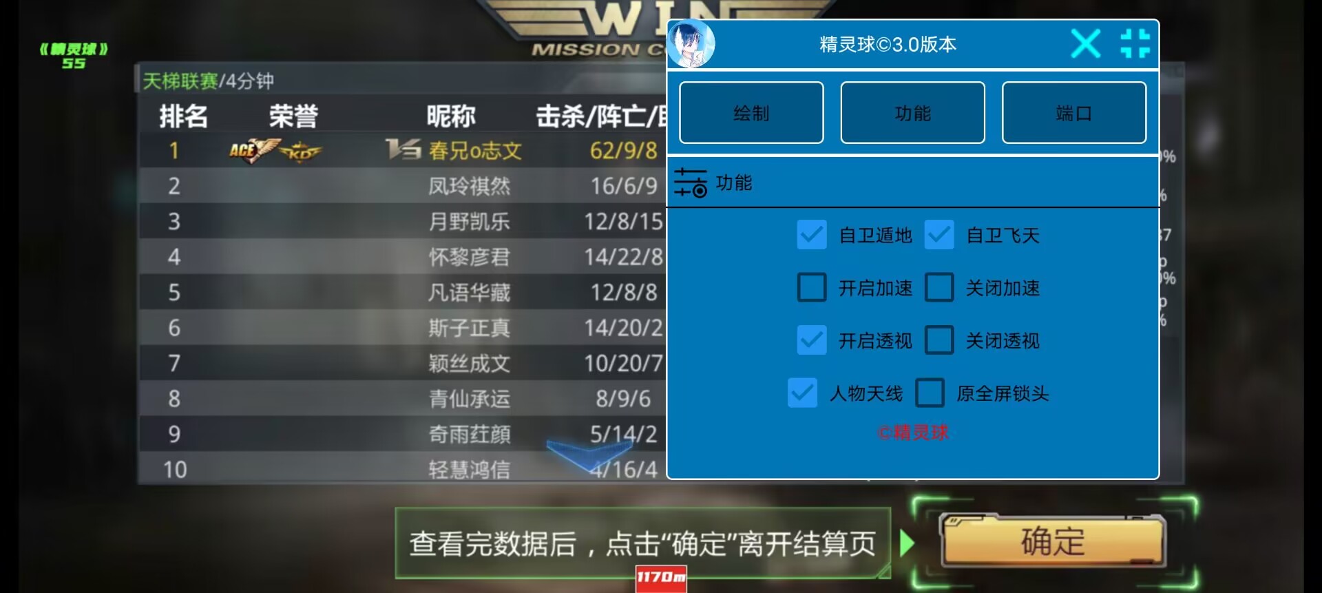 生死狙击手游·精灵球功能插件「2023」 生死狙击手游·精灵球功能插件「2023」