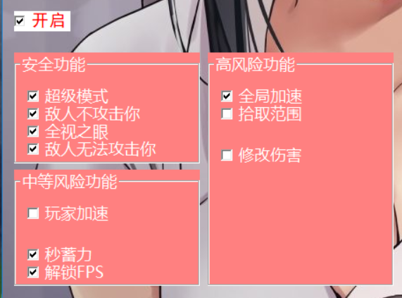 原神·GIPerf国服多功能作弊最新版「2023」 原神·GIPerf国服多功能作弊最新版「2023」